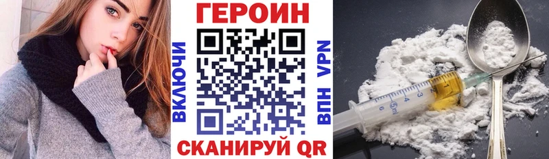 Героин белый  Купить где  Нолинск 