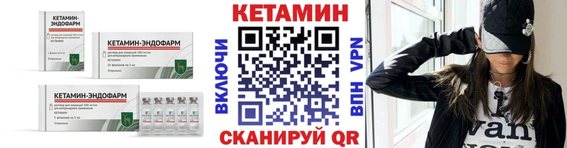 Кетамин VHQ  Купить закладки  Нолинск 