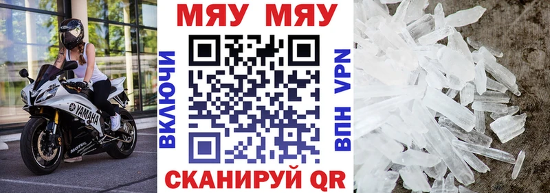 Купить закладки  Нолинск  МЯУ-МЯУ VHQ 
