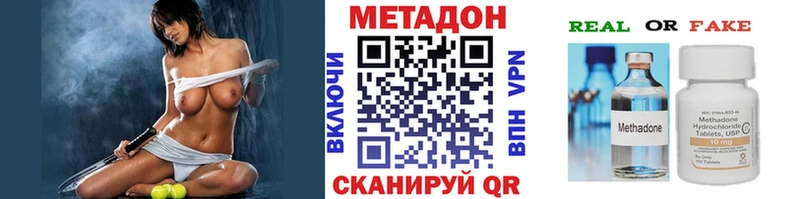 Купить где  Нолинск  Метадон methadone 